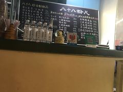 -八十八粉儿(尚都店)