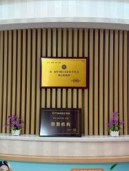 -深圳广和门诊部·整形医疗美容