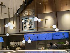 -奈雪的茶(中粮祥云小镇店)