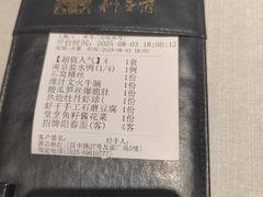 -狮王府淮扬菜(新街口友谊店)
