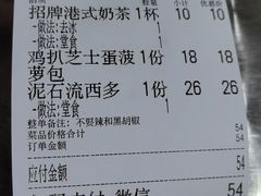 -颓记茶餐厅(美景总店)