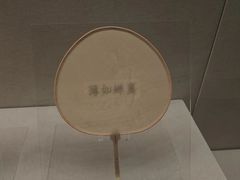 -中国扇博物馆