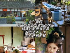 -安仁古镇