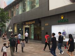 -亨得利钟表商店