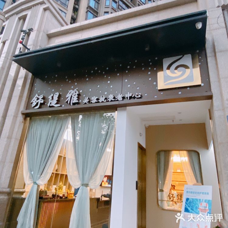 厦门SPA推荐[胜利]