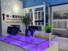 -提一眼镜·蔡司·依视路(小寨店)