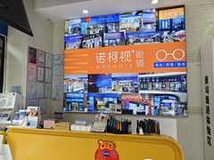 -诺柯视眼镜-蔡司依视路官方工厂店(淞南一店)