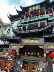 点击看大图 -荟华楼金店(中街店)