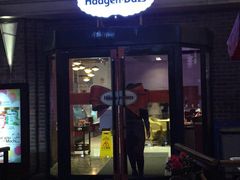 -哈根达斯(美罗城店)