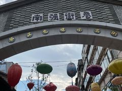 -霸王茶姬(南强街店)