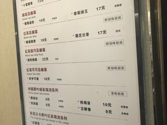 账单-唐沫茶兮(首山店)