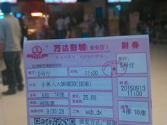android_upload_pic-万达影城(淮安水渡口万达广场IMAX激光店)