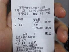 iphone_upload_pic-瑞鹏宠物医院(大运分院)