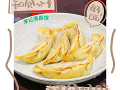 -李记清真馆(打钉巷店)