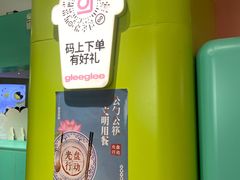 -gleeglee乐溢亦茶(合生汇店)
