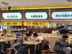 -好人民间小吃·番茄鱼酸菜鱼(木渎悠方店)