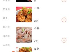 -古乐牛香·鲜牛肉牛杂火锅(解放东路店)