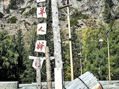 -可可托海景区