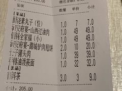 -潞州宴·长治人的会客厅(长兴北路店)