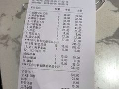 账单-哥老官重庆美蛙鱼头(宝山龙湖店)