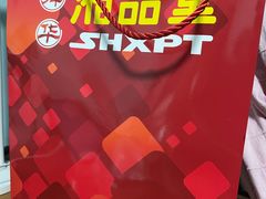 -舜华临武鸭(岳阳东站)