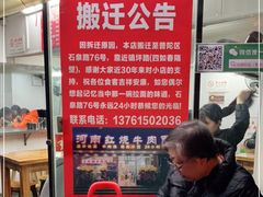 -河南拉面(肇周路店)