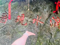 -青城山
