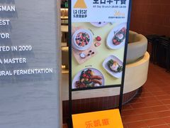 -乐凯撒披萨(欢乐颂购物中心店)