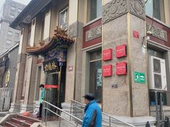 -功德林素菜饭庄(前门店)