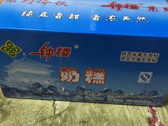 -滚雪球小奶糕