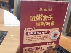 -滋粥楼·顺德菜(番禺广场总店)