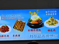 -华天延吉餐厅(西安门一店)
