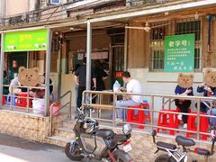 门面-甜蜜蜜(昌乐园店)
