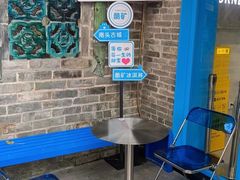 -CORNER CONE GELATO酷矿手作霜淇淋(南头古城店)