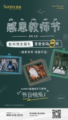 -Sunny喜铺婚礼策划(东部店)