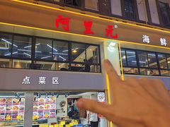 -阿里元老宋海鲜大排档(明发店)