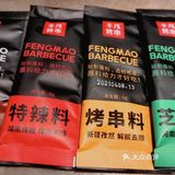 很适合多人聚餐的烤串店