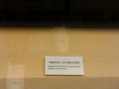 -中国铁道博物馆(正阳门馆)