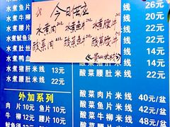 -贵州米线(童家巷店)