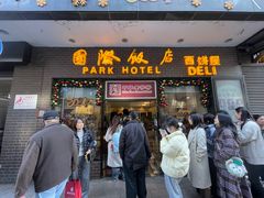 -国际饭店·帆声西饼屋(黄河路店)