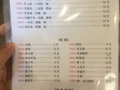 菜单-金生隆(六铺炕店)