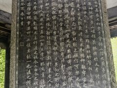 -兰亭风景区