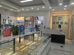 -大明眼镜(宣内店)