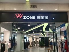 -七浦路服装批发市场