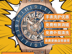 -名表维修服务中心(信兴广场地王大厦店)