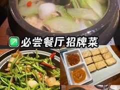 -云海肴·汽锅鸡·云南菜(美罗城店)