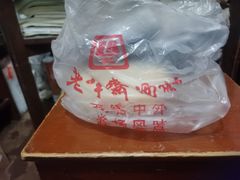 -老半斋(福州路店)
