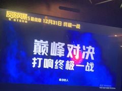 -博纳UA影城(KK Mall IMAX店)