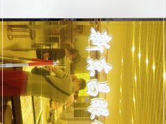 -三叶眼镜城(八佰伴店)