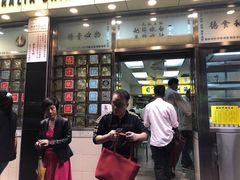 门面-澳洲牛奶公司(佐敦店)